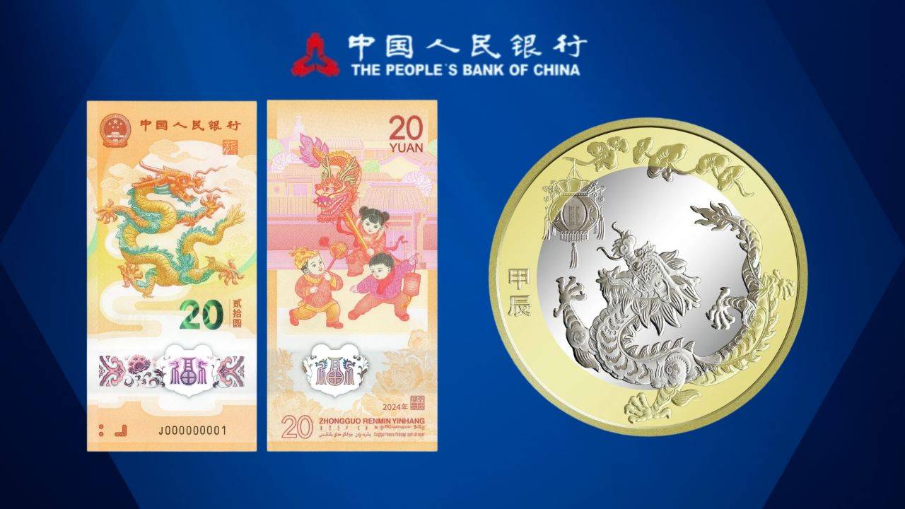 多地公告，龙年币钞22：00预约，这些地区不能约