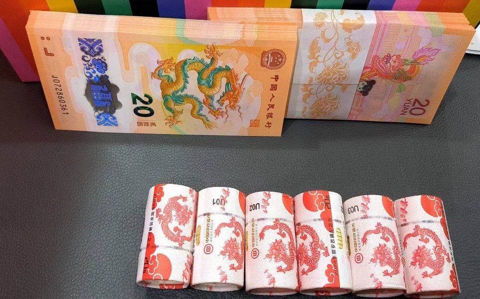 多地公告，龙年币钞22：00预约，这些地区不能约