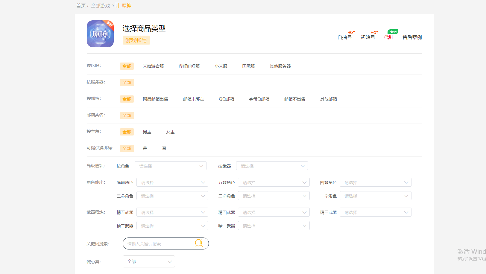 螃蟹游戏账号交易平台：哪些游戏账号值得交易？