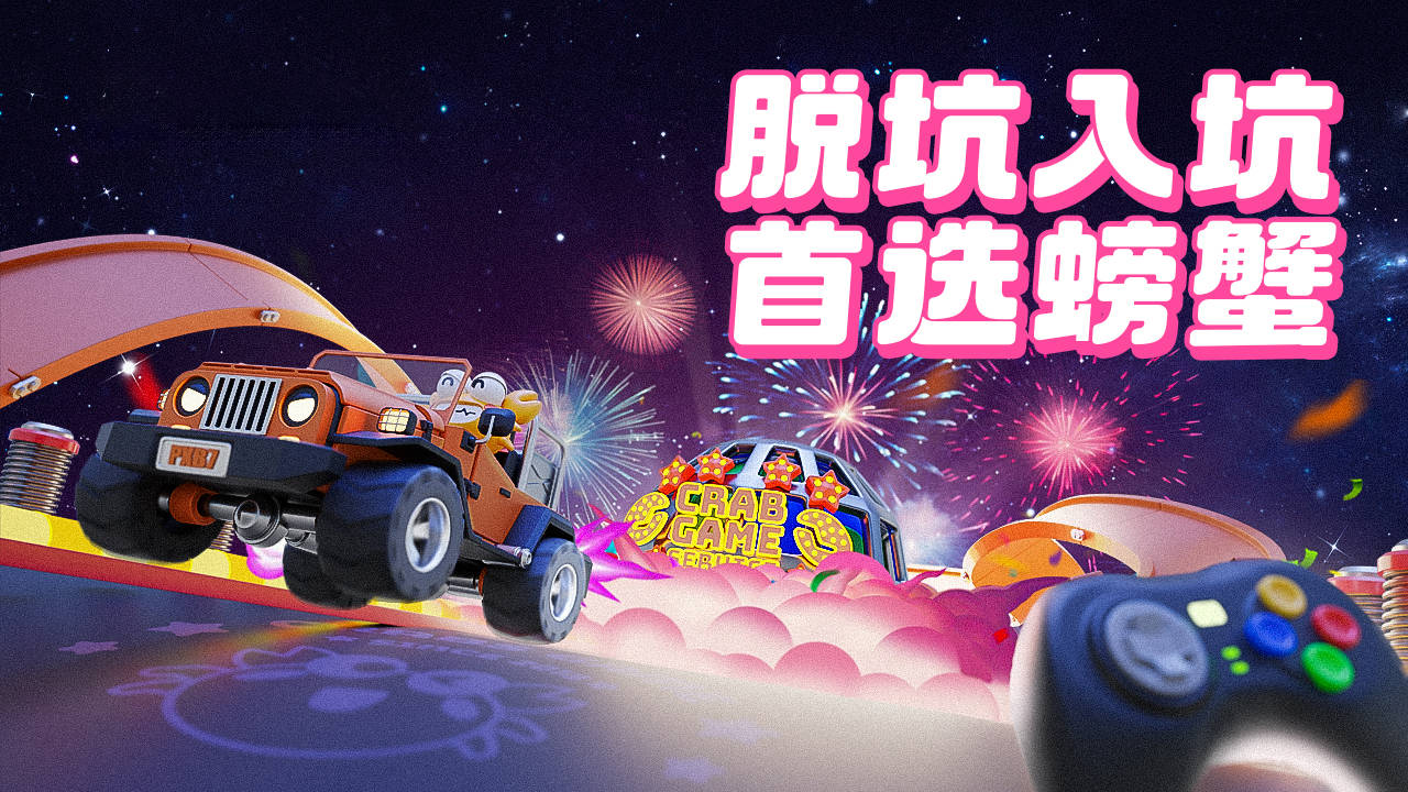 螃蟹账号:英雄联盟id交易平台