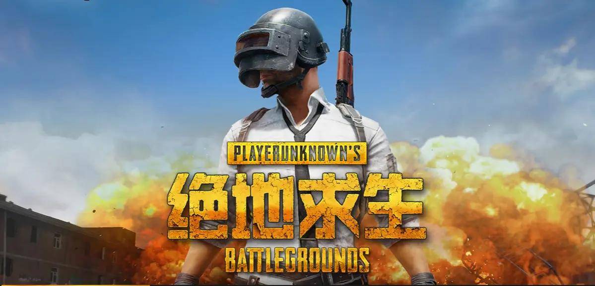 玩家首选：“螃蟹账号交易平台”上的《绝地求生》账号交易，安全便捷两不误