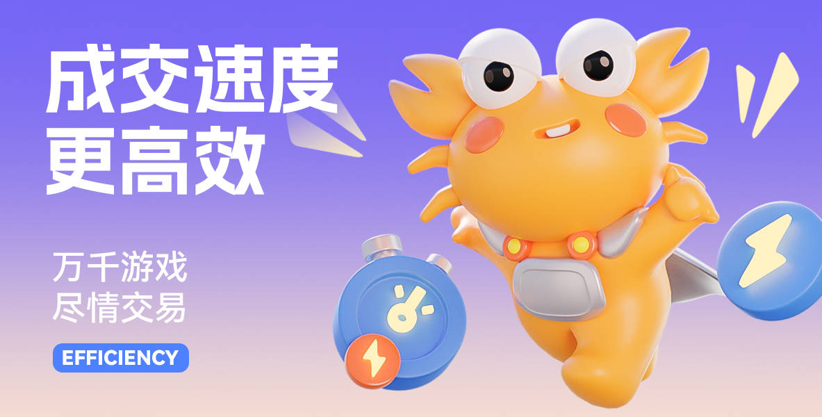 螃蟹账号网：游戏账号交易平台的可靠性解析