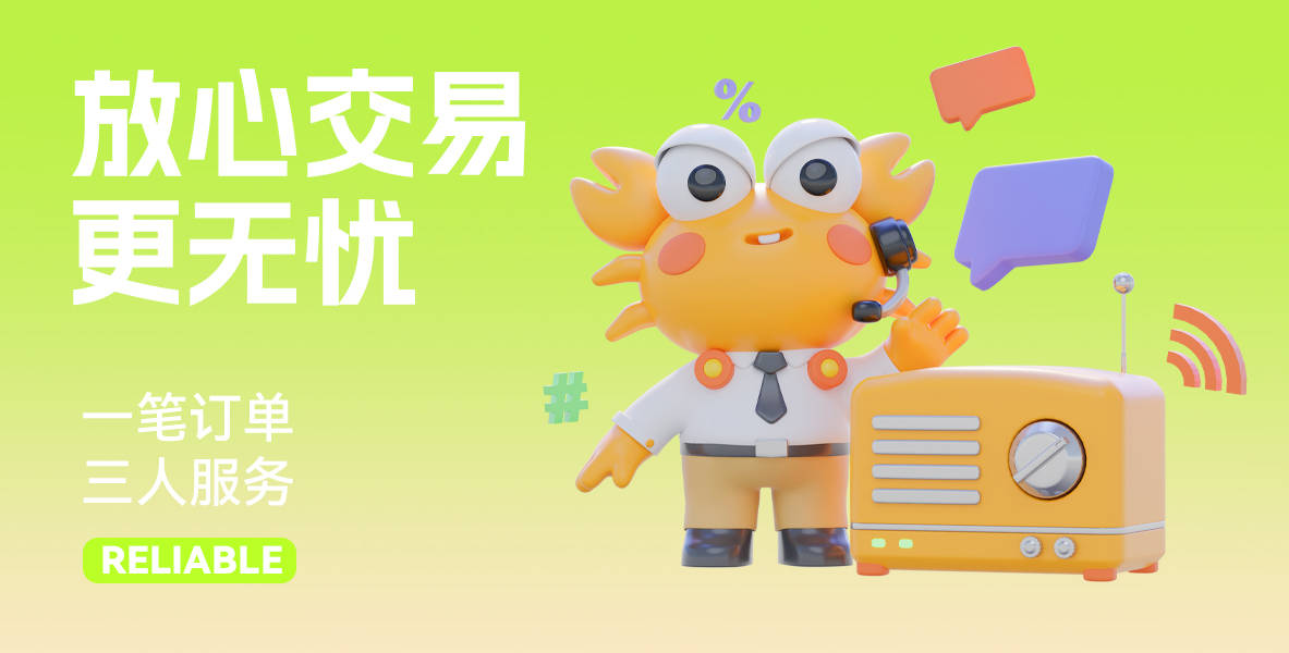 螃蟹账号交易平台安全性评测：靠谱还是风险？游戏账号交易的真实案例解析