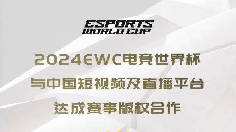 虎娘日报：电竞杯与各直播平台达成合作 LGD翻盘BLG创造奇迹