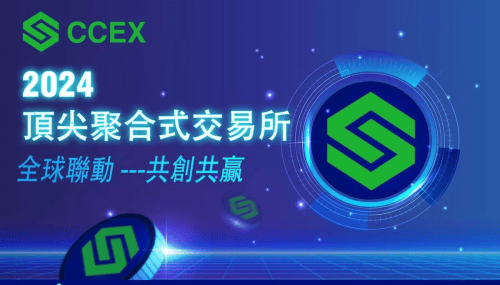 香港CCEX碳权交易平台即将上线，引领Web3.0新时代