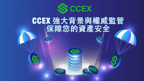 香港CCEX碳权交易平台即将上线，引领Web3.0新时代