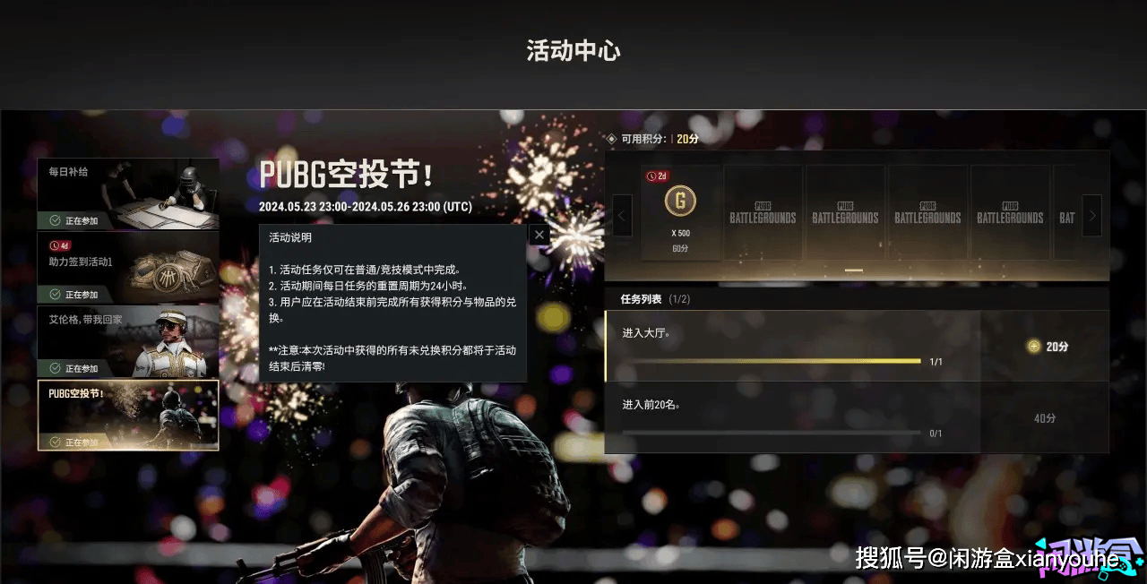 【PUBG】空投节！周末上线领取500G-Coin！