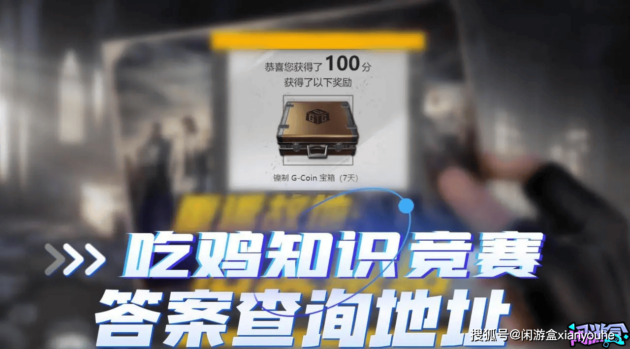 【PUBG】空投节！周末上线领取500G-Coin！