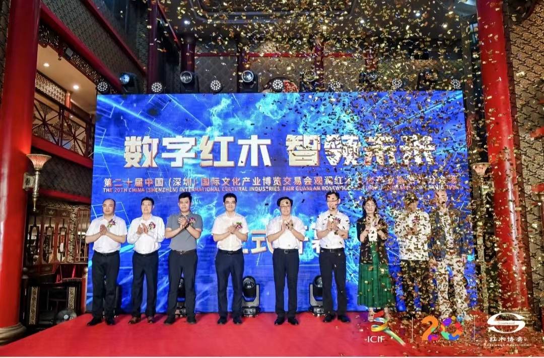 文博会深圳观澜红木产业集聚区会场活动启幕 打造红木家具精品和红木文创交易平台