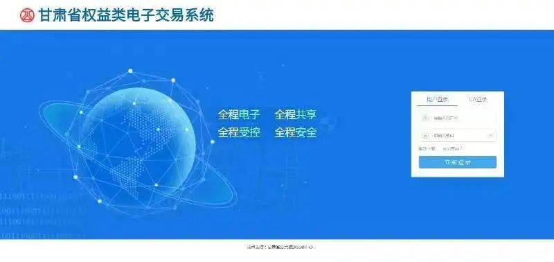 金昌市权益类公共资源进场交易平台上线了！