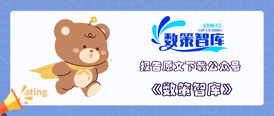 开放式创新平台的公共治理
