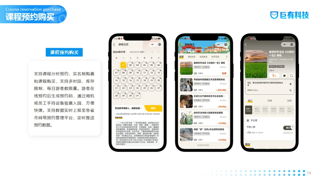 研学旅行公共服务平台如何打造？