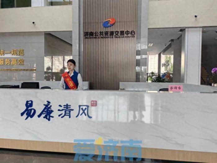 “中心”搭台、残疾人“唱戏”、社会参与……济南公共资源交易中心探索平台扶残助残新模式