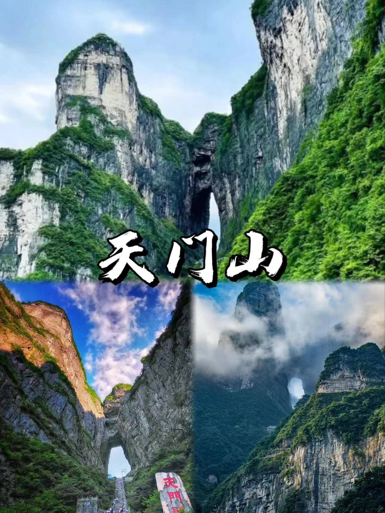 旅游张家界花费大概多少人民币啊 ,赶紧来抄！