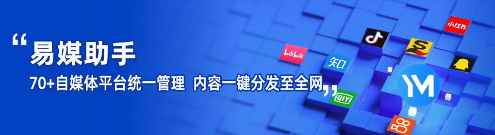 5年资深运营都在用的自媒体管理平台！赶紧拿去抄作业！