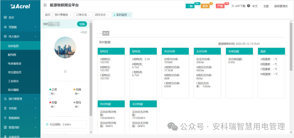远程抄表，调试简单--ADW300/4G电表搭配EIOT能源物联网云平台
