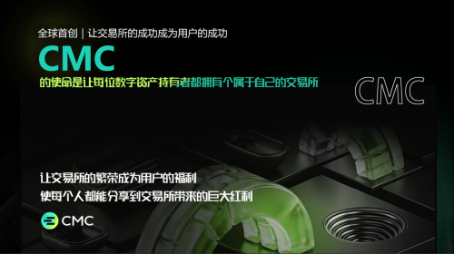 走进CEEX丨深度MeMe平台币CMC的全球影响
