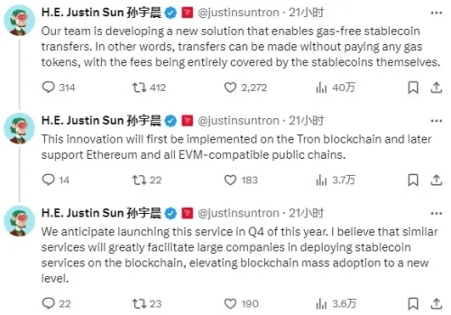 孙宇晨引领波场TRON 2024年底稳定币转账零Gas费时代来临