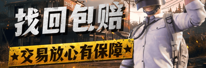 卖号的正规交易平台