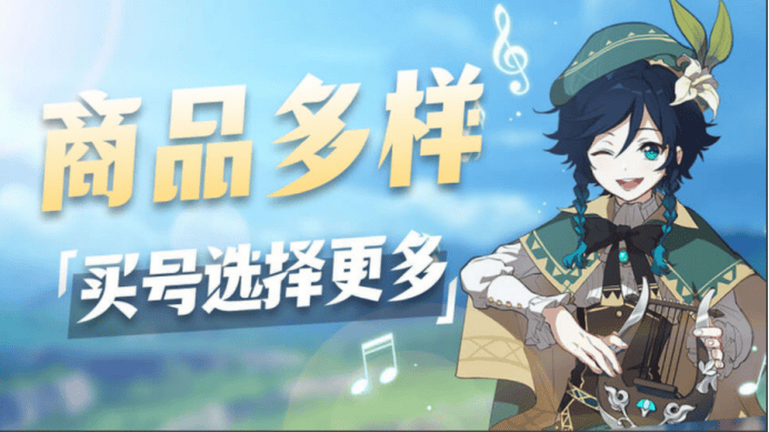 卖号的正规交易平台