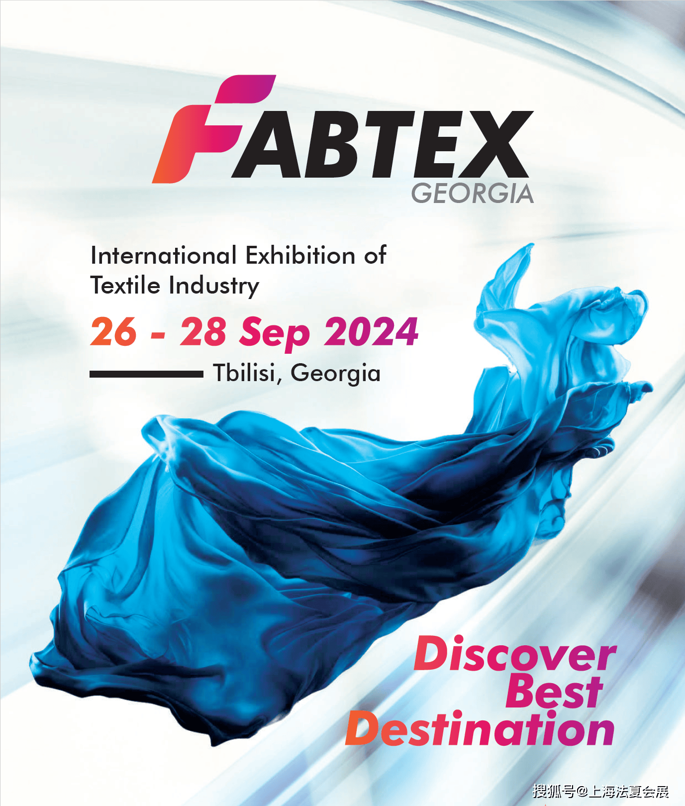 2024年9月格鲁吉亚纺织工业展览会FABTEX