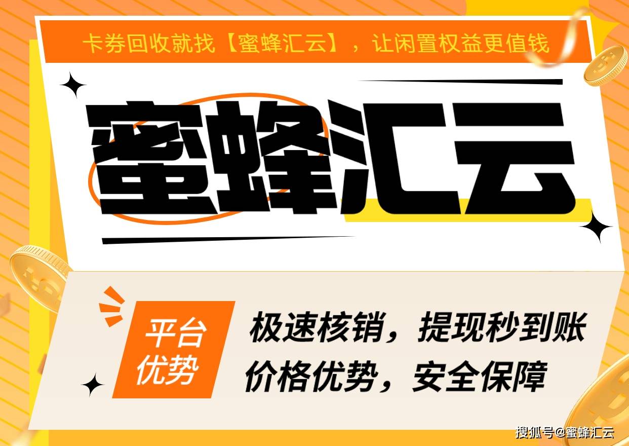 蜜蜂汇云 ：一站式闲置商品交易平台