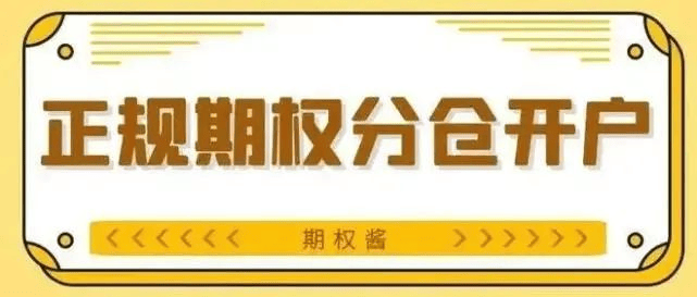 商品期权分仓交易平台有哪些？