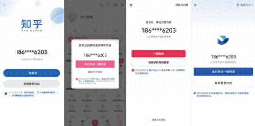 中国联通取号平台关键技术研究与实践