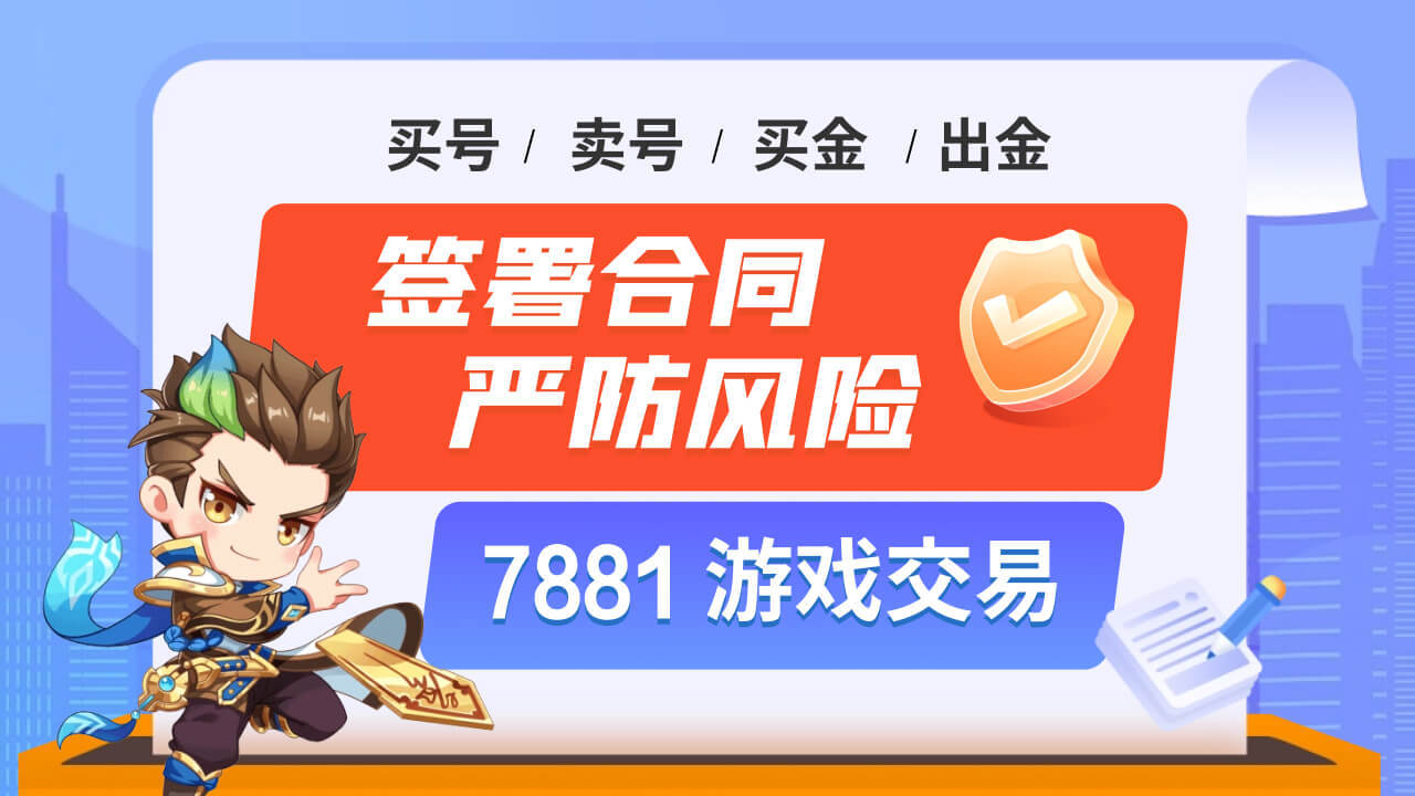游戏买号平台有什么 好用的游戏账号交易平台介绍