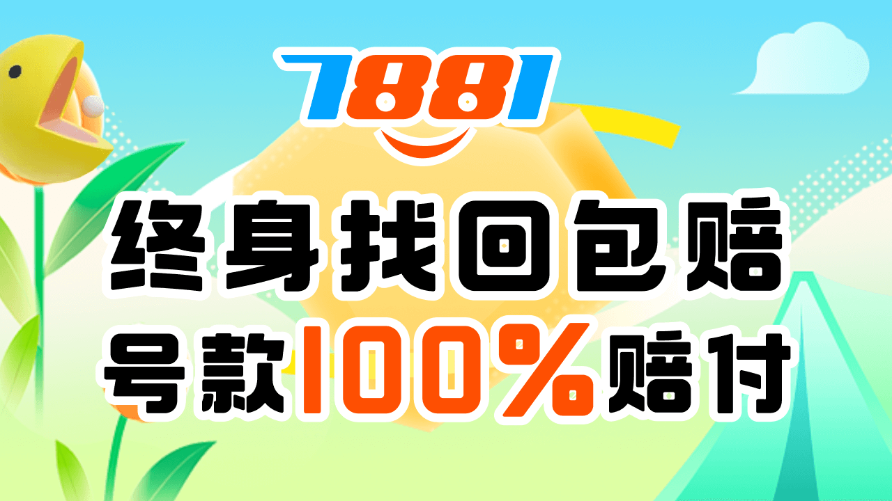 游戏买号平台有什么 好用的游戏账号交易平台介绍