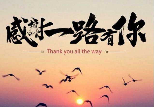 来搜狐号了，感谢平台！
