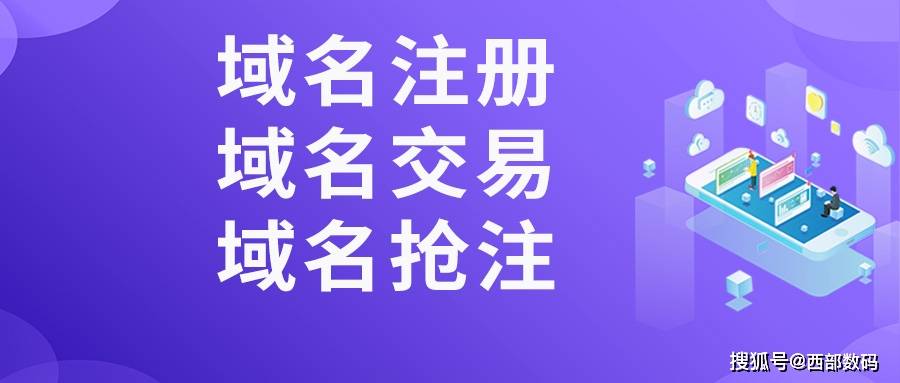 二手域名买卖平台