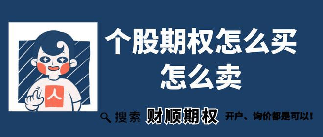 场外期权交易平台如何买卖？