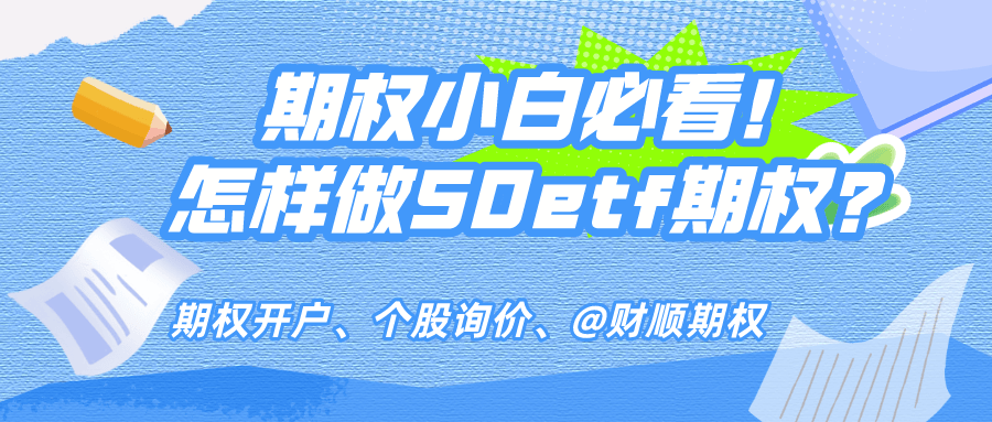场外期权交易平台如何买卖？