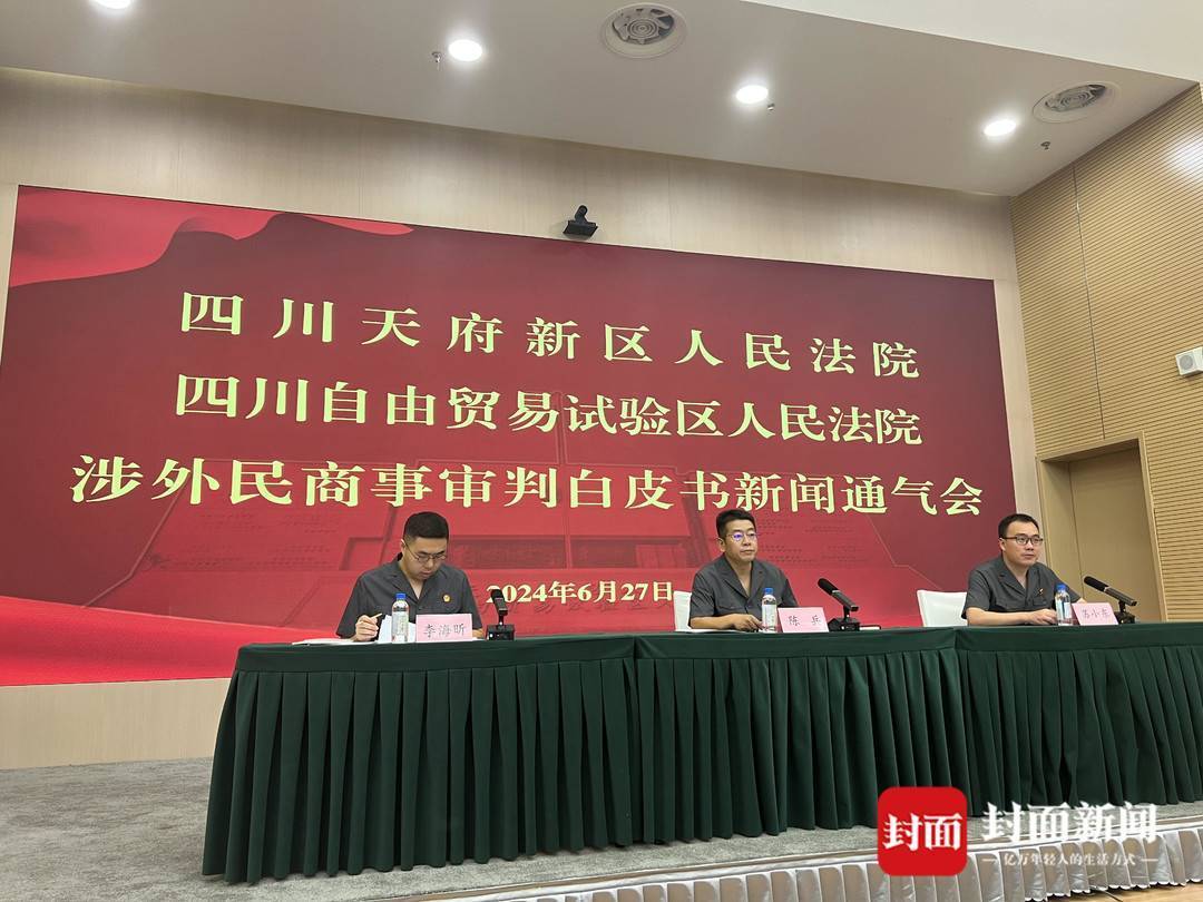 天府新区法院发布涉外民商事审判白皮书 涉及虚拟货币“矿机”买卖等纠纷