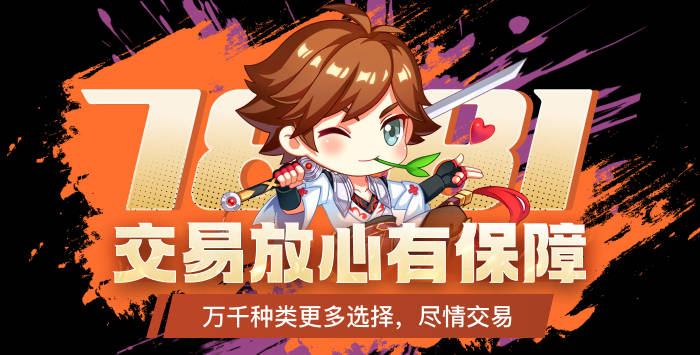免费游戏账号估价平台推荐 安全能估价的账号买卖APP哪个好
