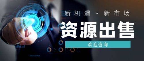 市政设施供应商.中国在域名买卖网平台出售，构建城市未来的基石