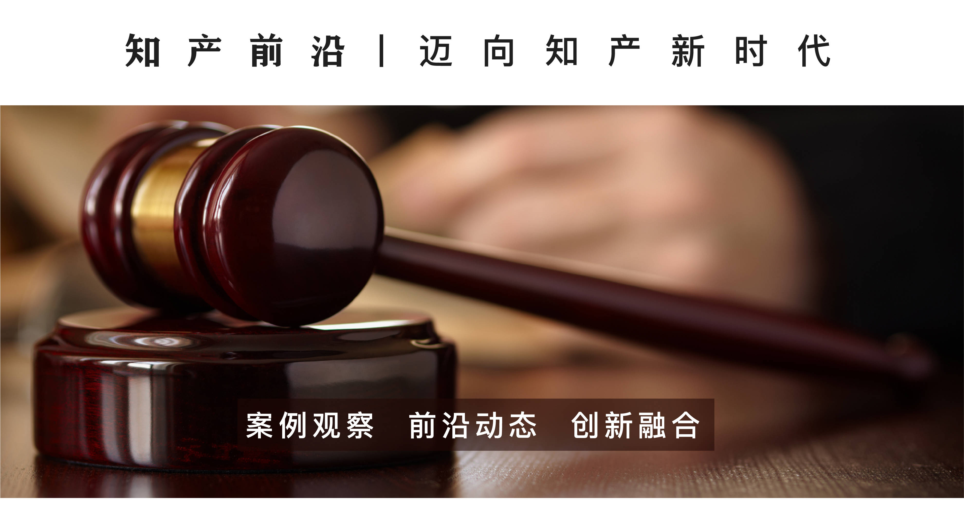 利用自有网站平台进行短视频账号买卖交易构成不正当竞争赔22万