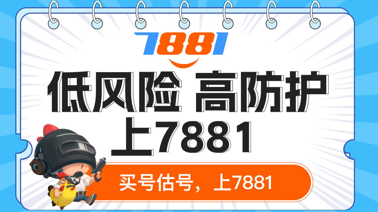 手游账号交易平台怎么选