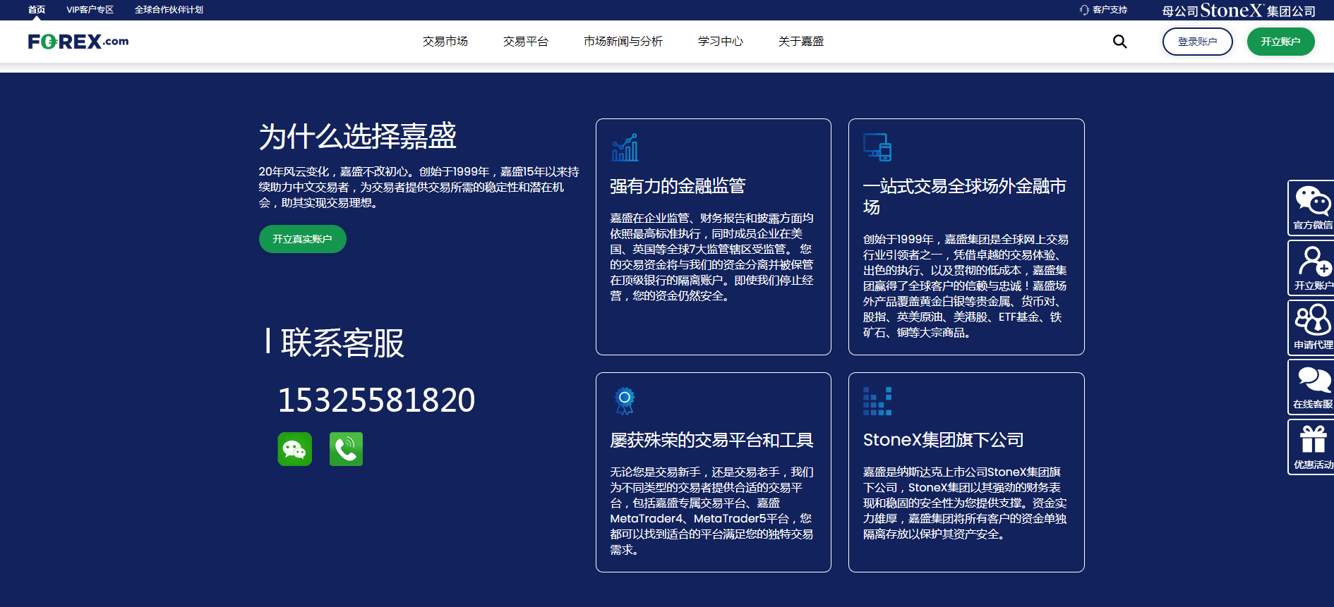 嘉盛平台可以交易原油吗？怎么操作？