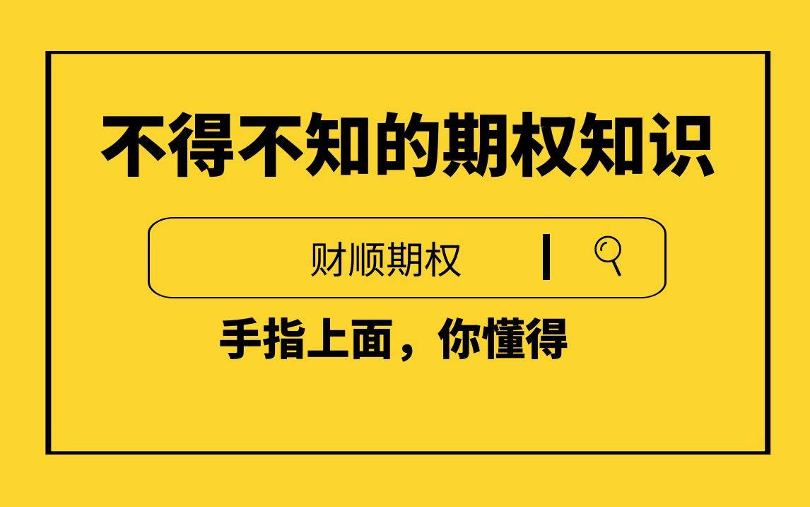【期权科普】请问期权分仓平台是怎么交易的？