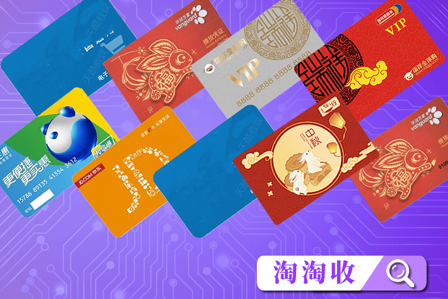 京东领货码回收平台怎么选，从哪些角度选择平台