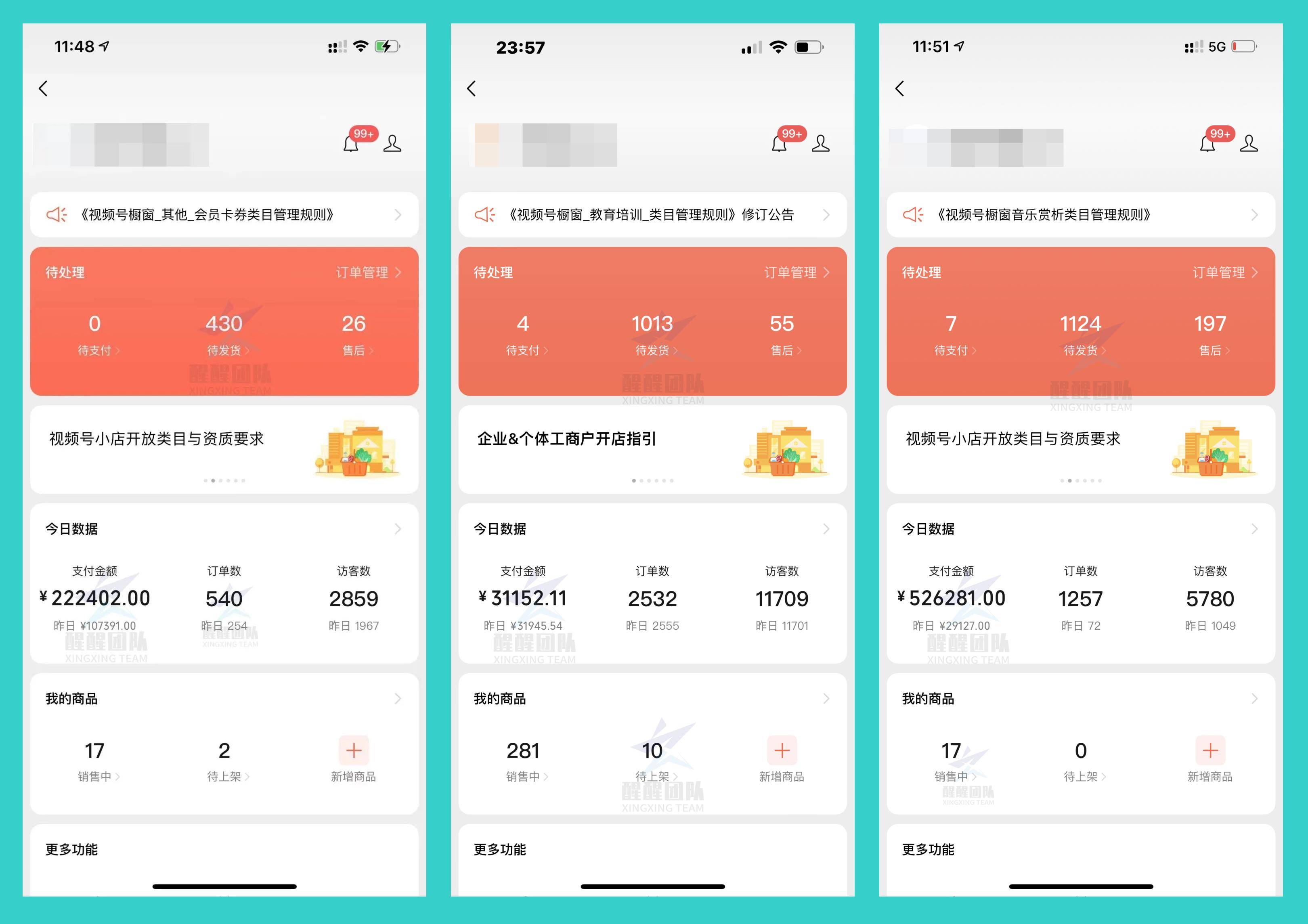 做视频号小店怎么找达人带货？从寻找平台，到沟通话术，一篇详解