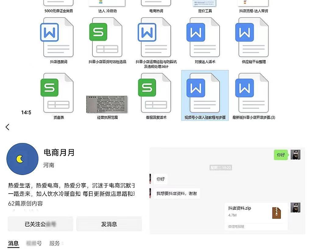做视频号小店怎么找达人带货？从寻找平台，到沟通话术，一篇详解