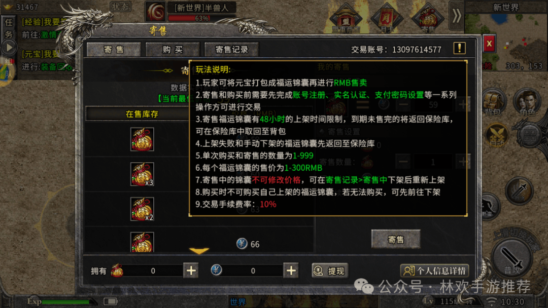 冰雪传奇点卡服丨无灵符 无赞助 无任何货币充值！内置官方交易寄售平台！
