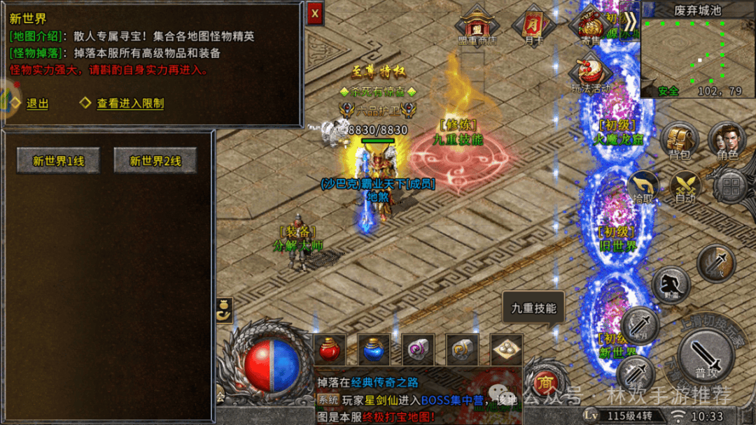 冰雪传奇点卡服丨无灵符 无赞助 无任何货币充值！内置官方交易寄售平台！