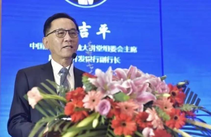 违规拥有非上市公司股份，大搞钱色交易 “金融虎”李吉平被逮捕