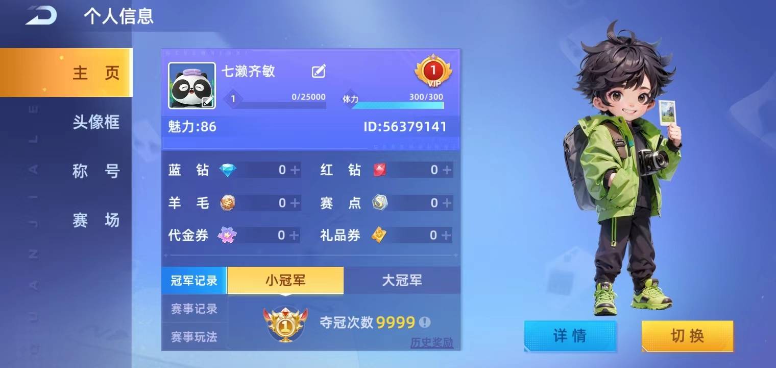 全家乐即将上线，平台内“货币系统”超详细解答！