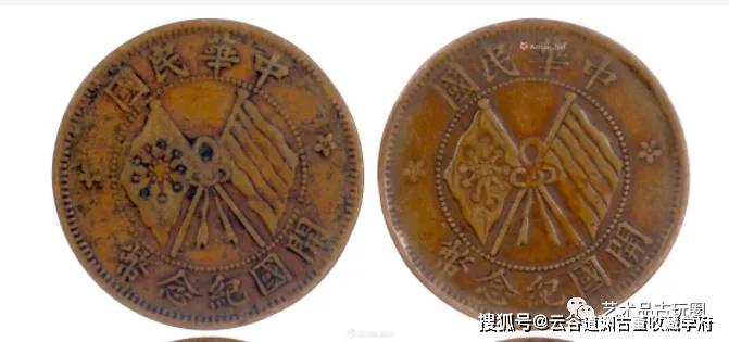 民国双旗币：种类及价值