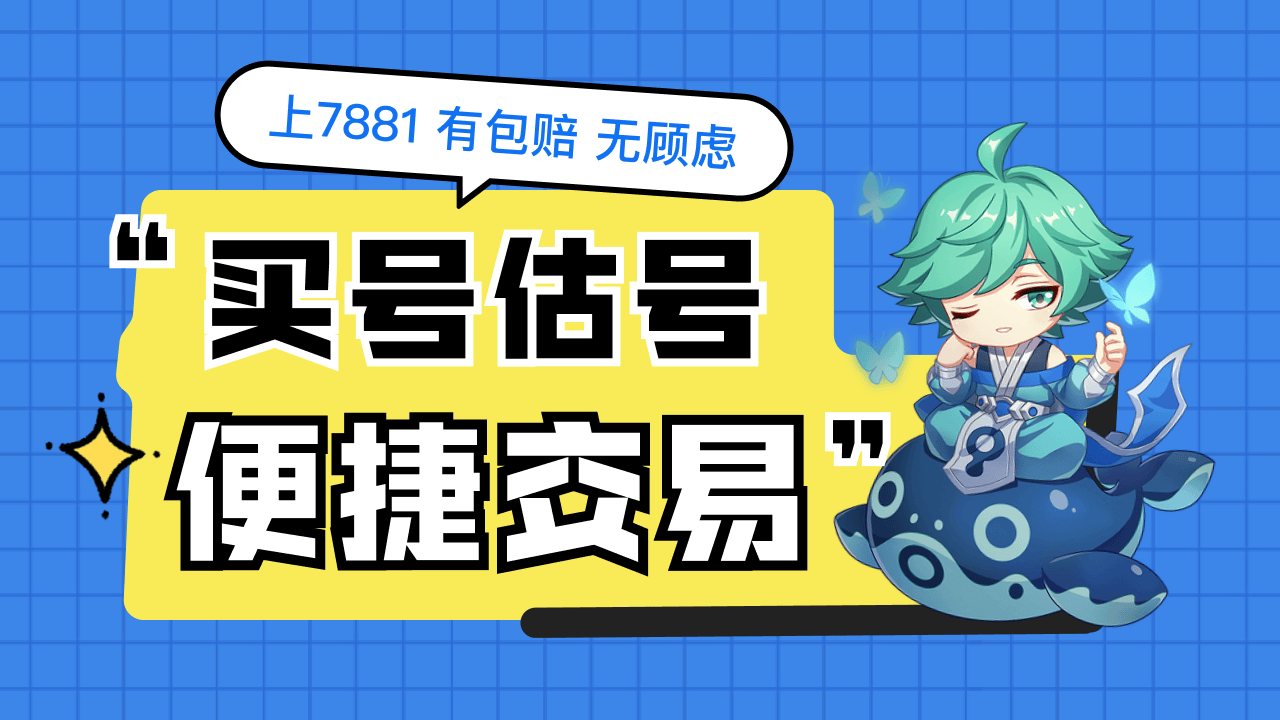 警惕！《无畏契约》游戏账号交易中的骗局，上正规平台